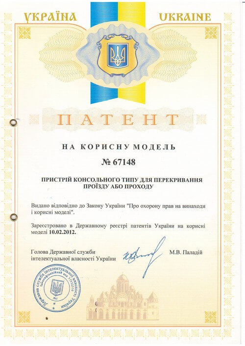 Наши сертификаты