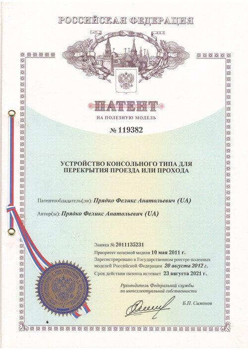 Наши сертификаты