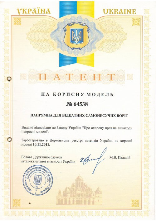 Наши сертификаты