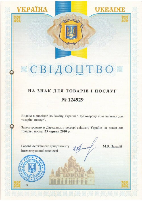 Наши сертификаты